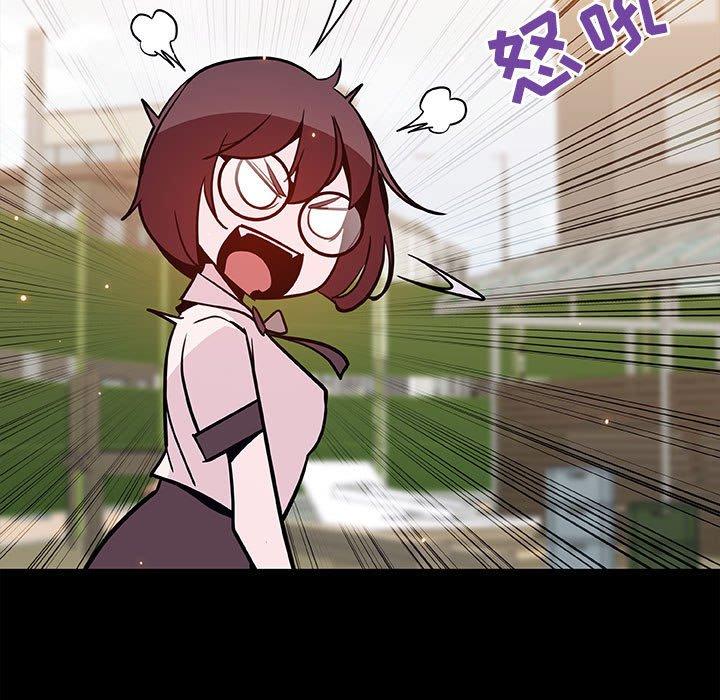 与上司的密约 第 54 话 第55页