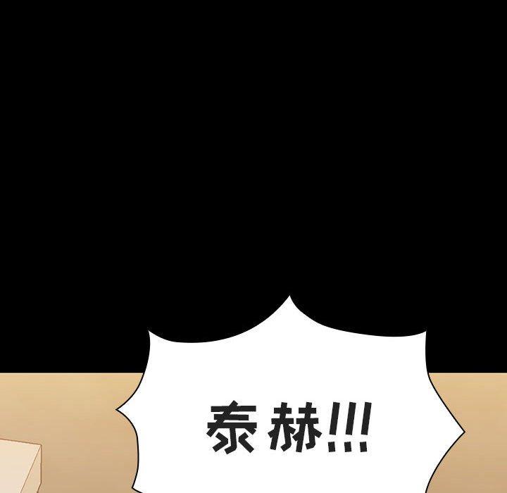 与上司的密约 第 54 话 第59页