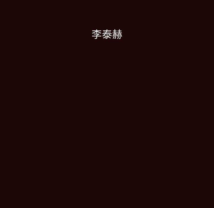 与上司的密约 第 54 话 第69页