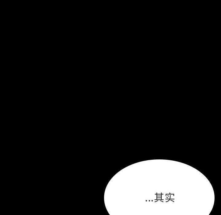 与上司的密约 第 54 话 第42页