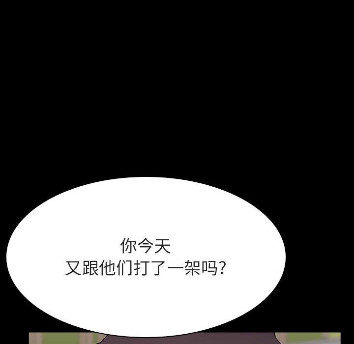 与上司的密约 第 54 话 第47页