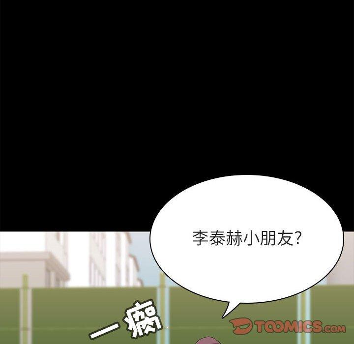与上司的密约 第 54 话 第52页