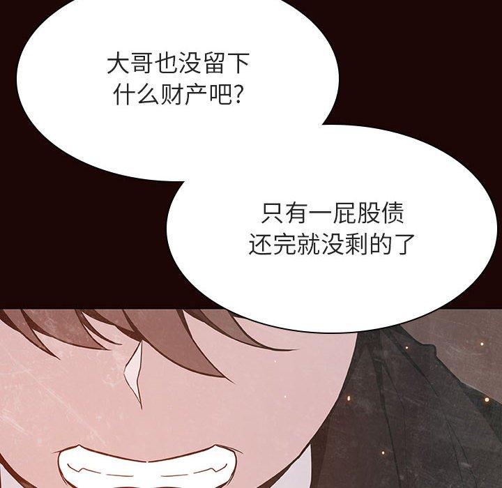 与上司的密约 第 54 话 第91页