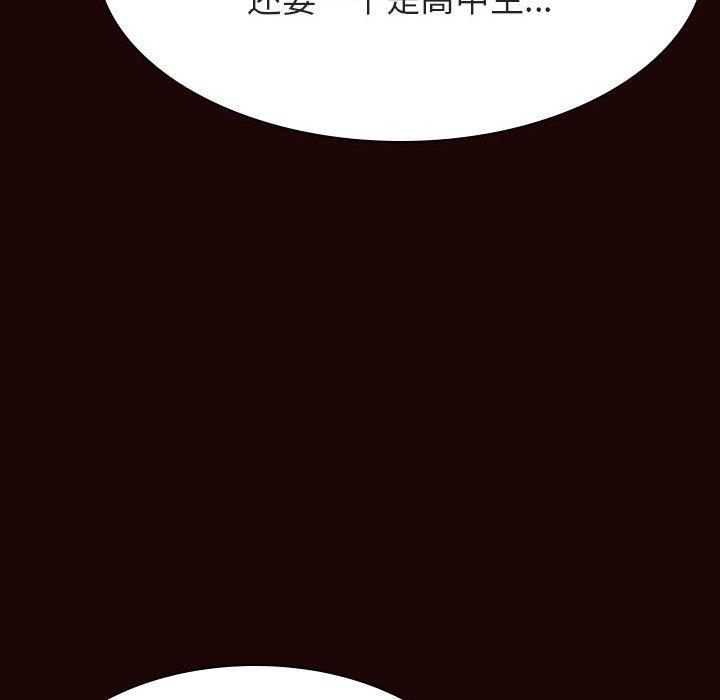 与上司的密约 第 54 话 第90页