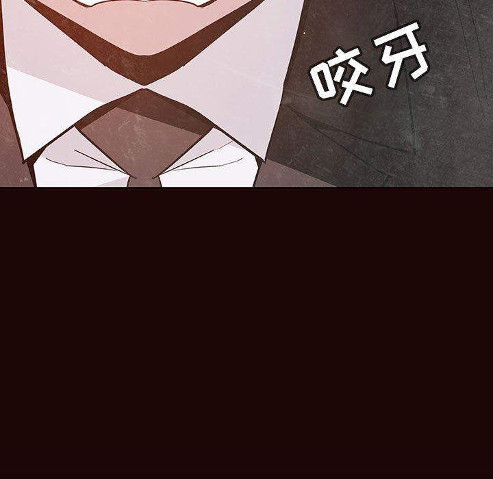 与上司的密约 第 54 话 第92页