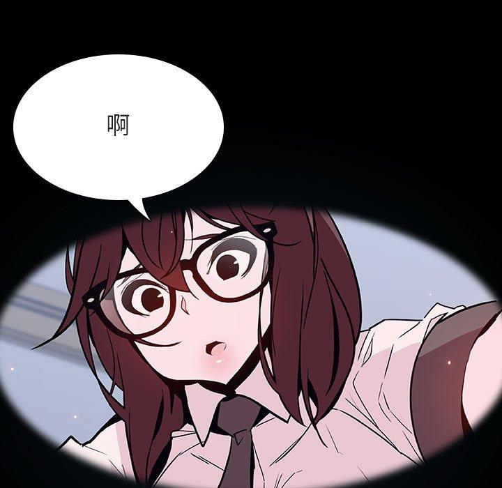 与上司的密约 第 54 话 第99页