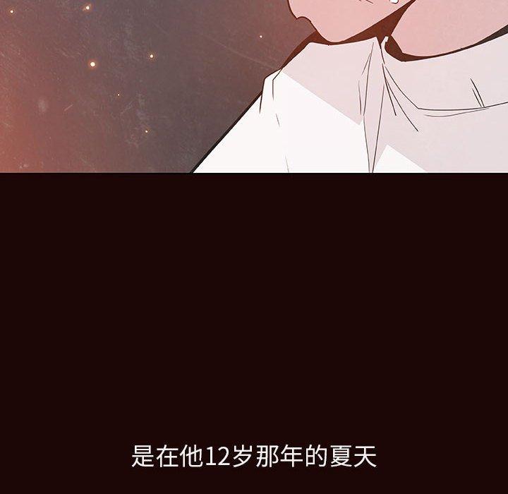 与上司的密约 第 54 话 第73页