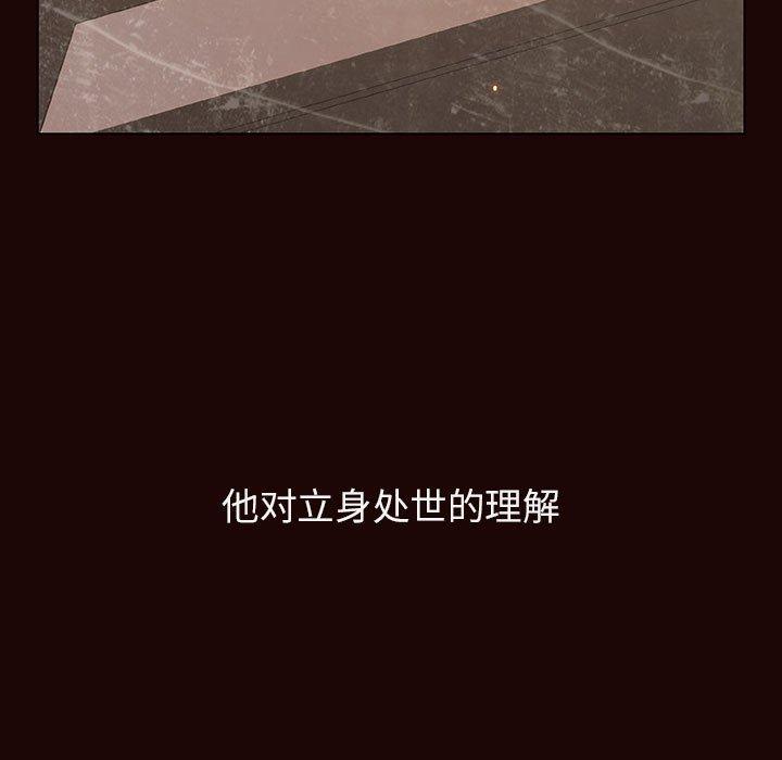 与上司的密约 第 54 话 第82页