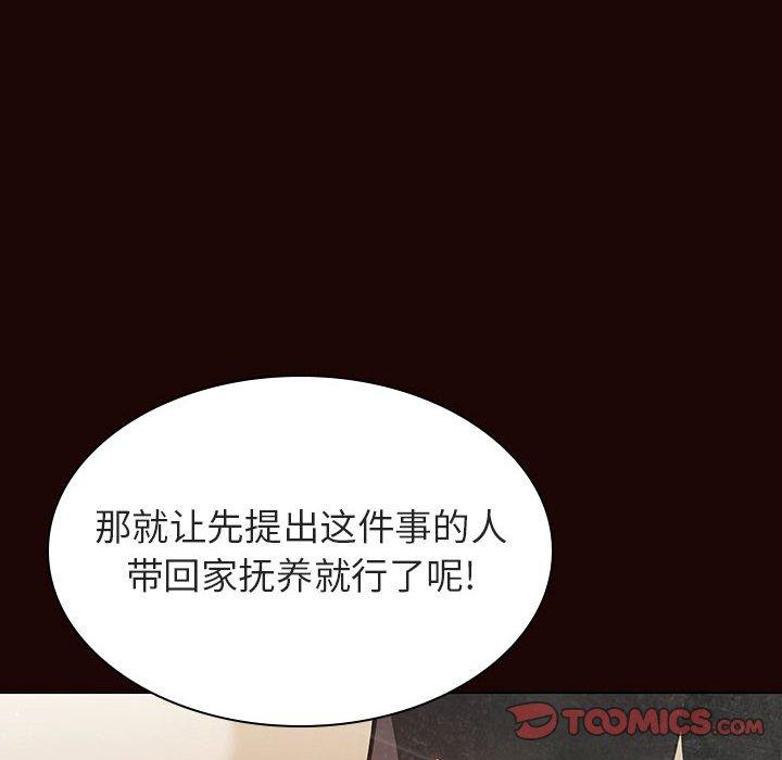 与上司的密约 第 54 话 第88页