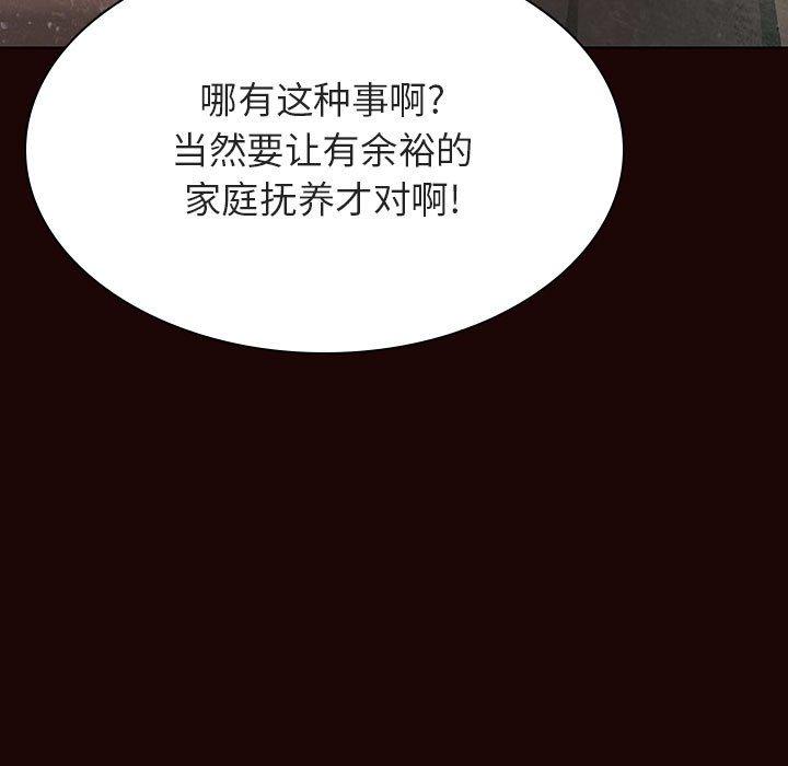 与上司的密约 第 54 话 第87页