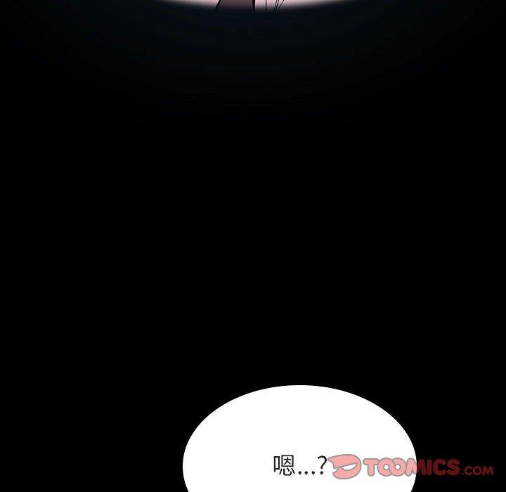 与上司的密约 第 54 话 第100页