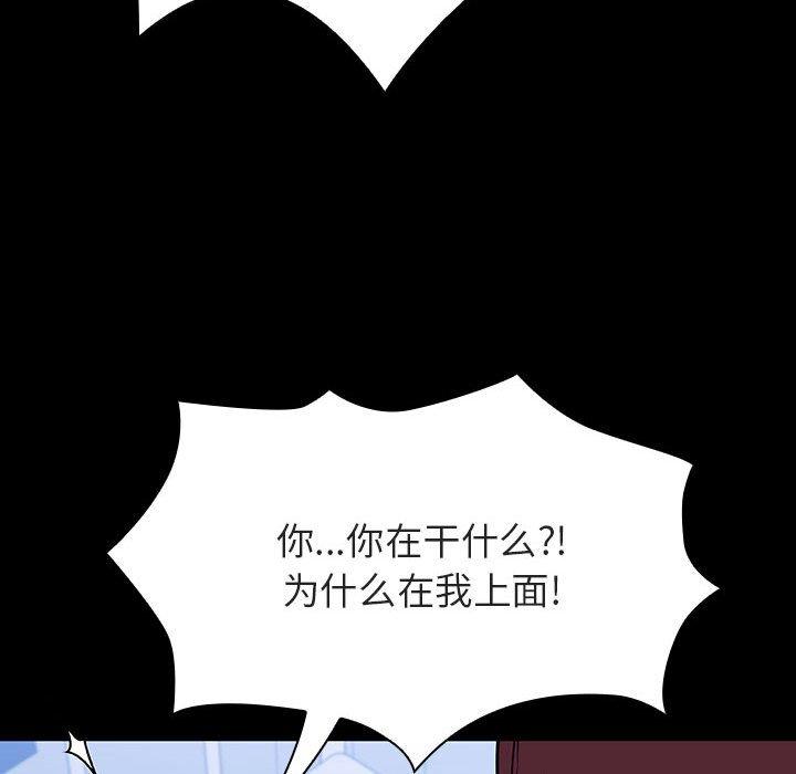 与上司的密约 第 54 话 第106页