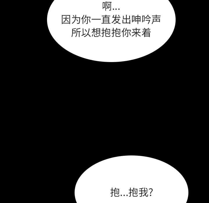 与上司的密约 第 54 话 第108页