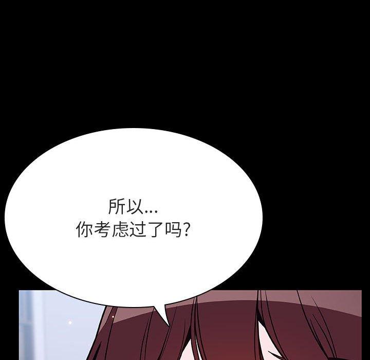 与上司的密约 第 54 话 第113页