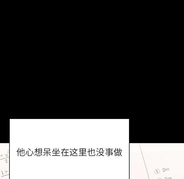 与上司的密约 第 54 话 第132页