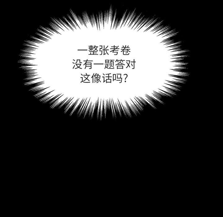 与上司的密约 第 54 话 第131页