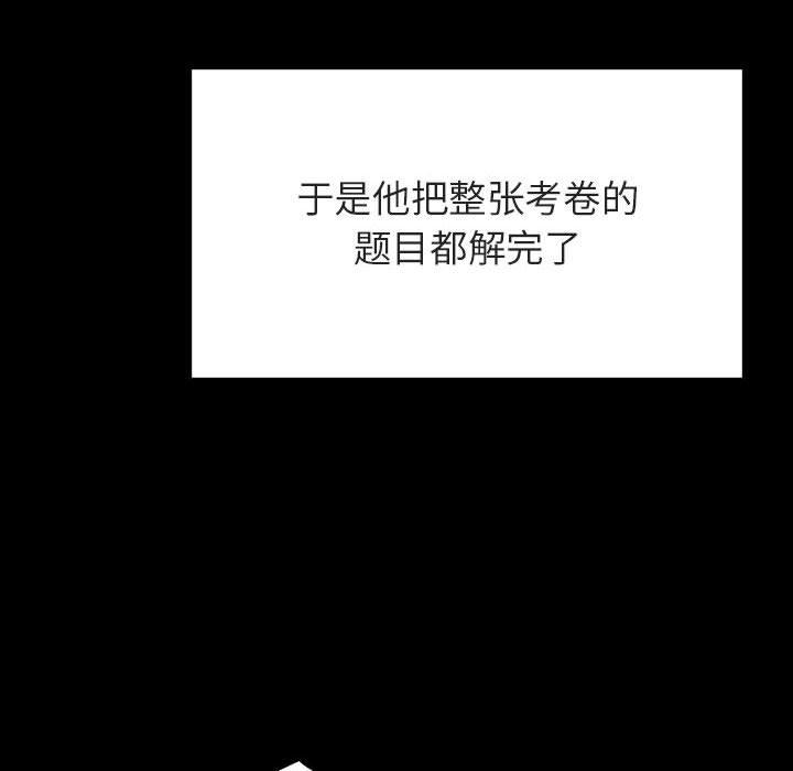 与上司的密约 第 54 话 第134页