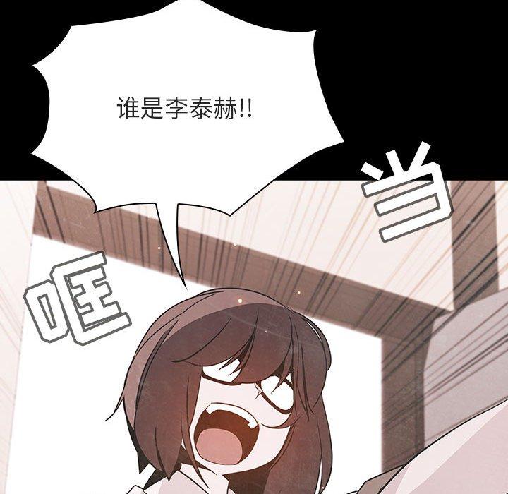 与上司的密约 第 54 话 第135页