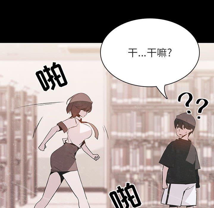 与上司的密约 第 54 话 第138页