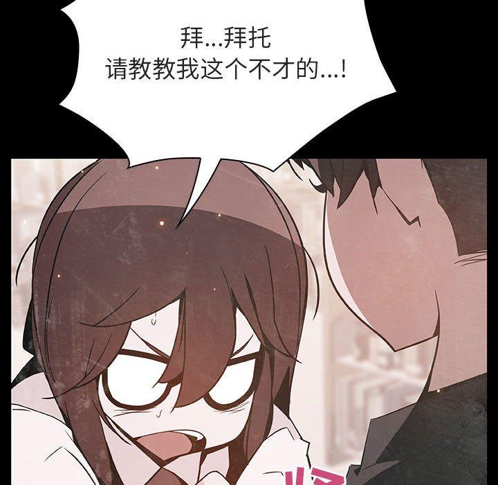 与上司的密约 第 54 话 第140页