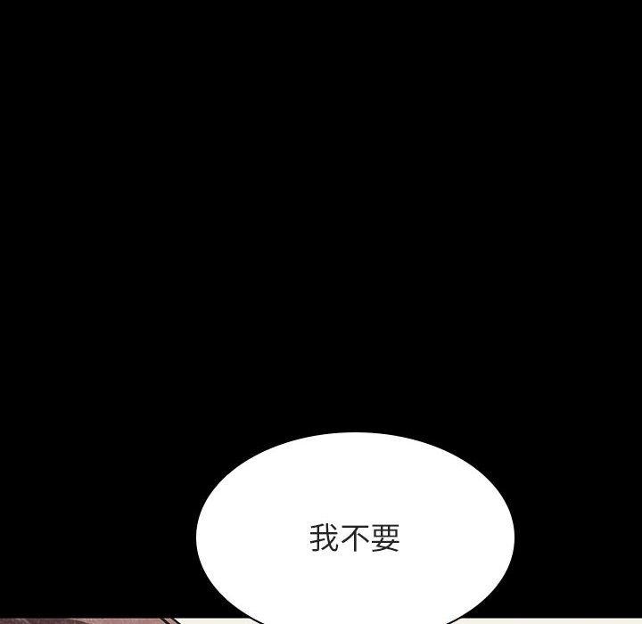 与上司的密约 第 54 话 第142页