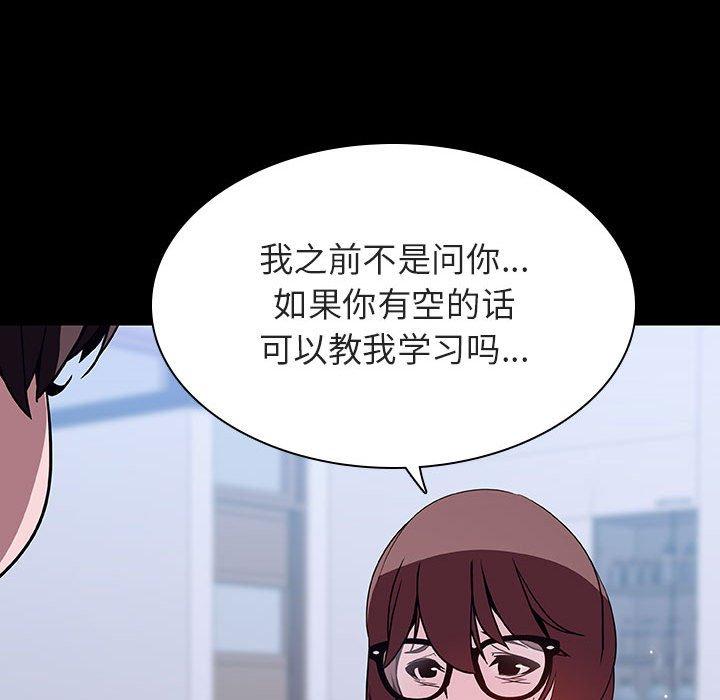 与上司的密约 第 54 话 第120页