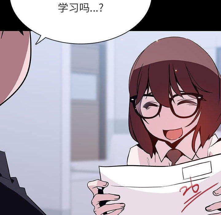 与上司的密约 第 54 话 第123页