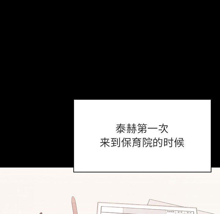 与上司的密约 第 54 话 第127页