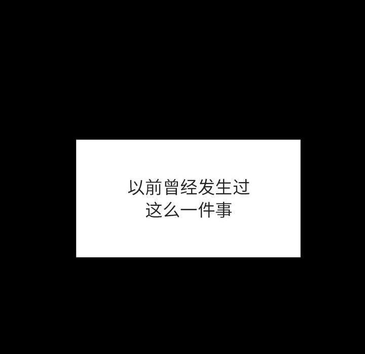 与上司的密约 第 54 话 第126页