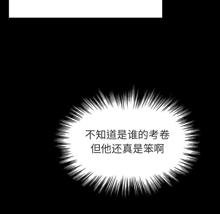 与上司的密约 第 54 话 第129页