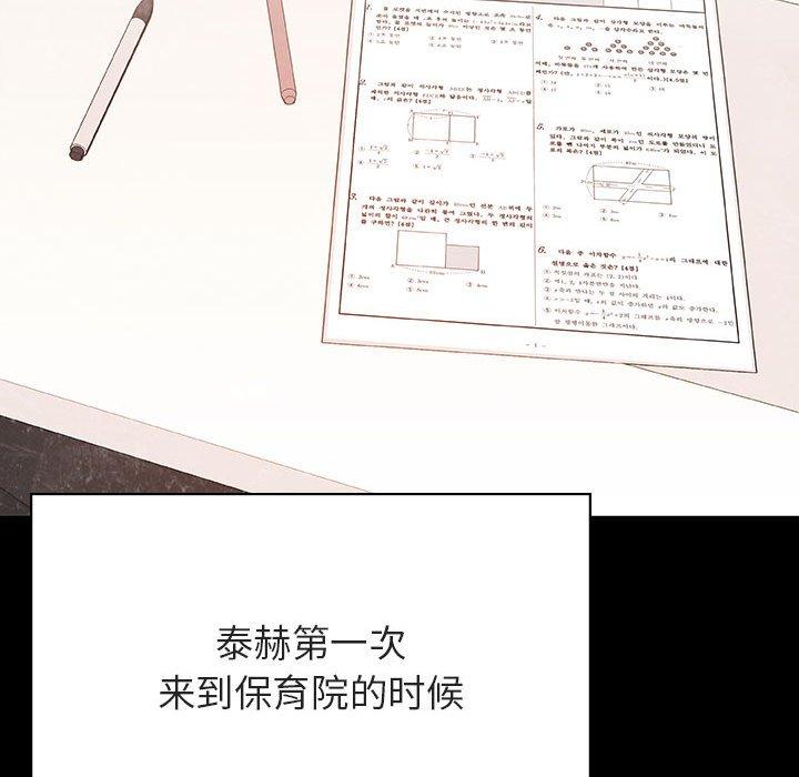 与上司的密约 第 54 话 第128页