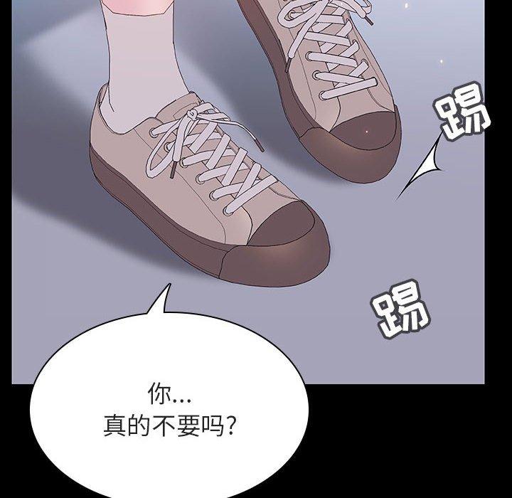 与上司的密约 第 54 话 第147页