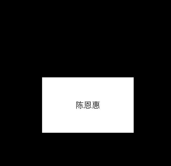 与上司的密约 第 54 话 第161页