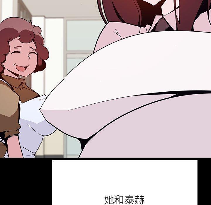 与上司的密约 第 54 话 第163页