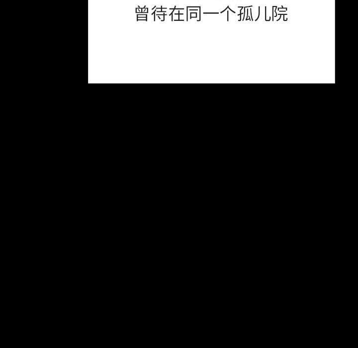 与上司的密约 第 54 话 第164页