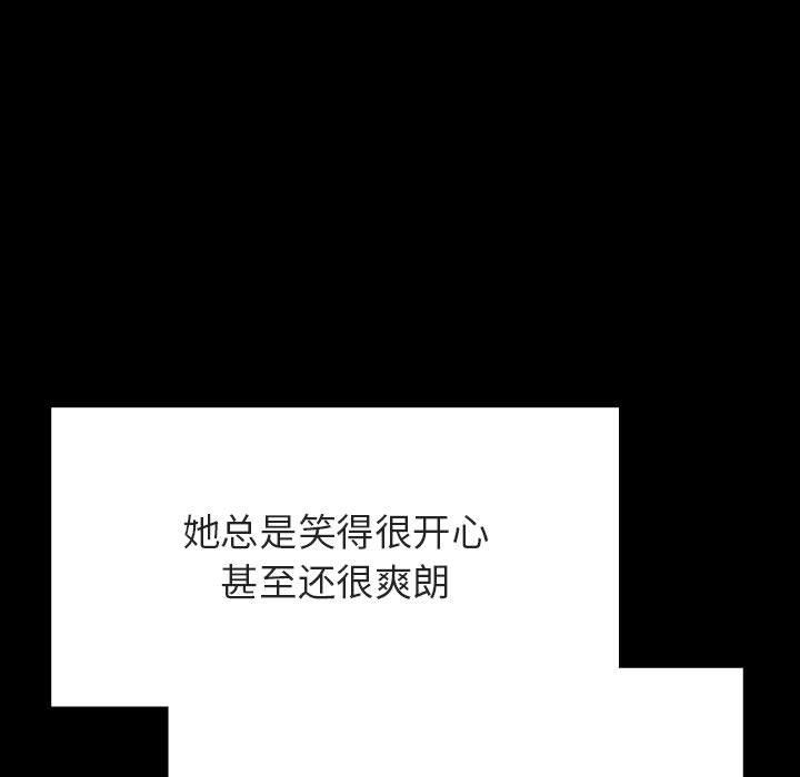 与上司的密约 第 54 话 第167页