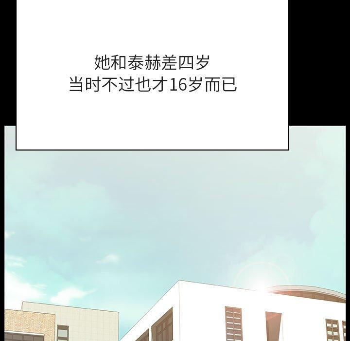 与上司的密约 第 54 话 第169页