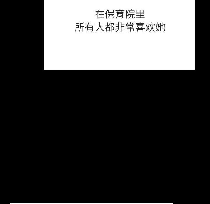 与上司的密约 第 54 话 第168页