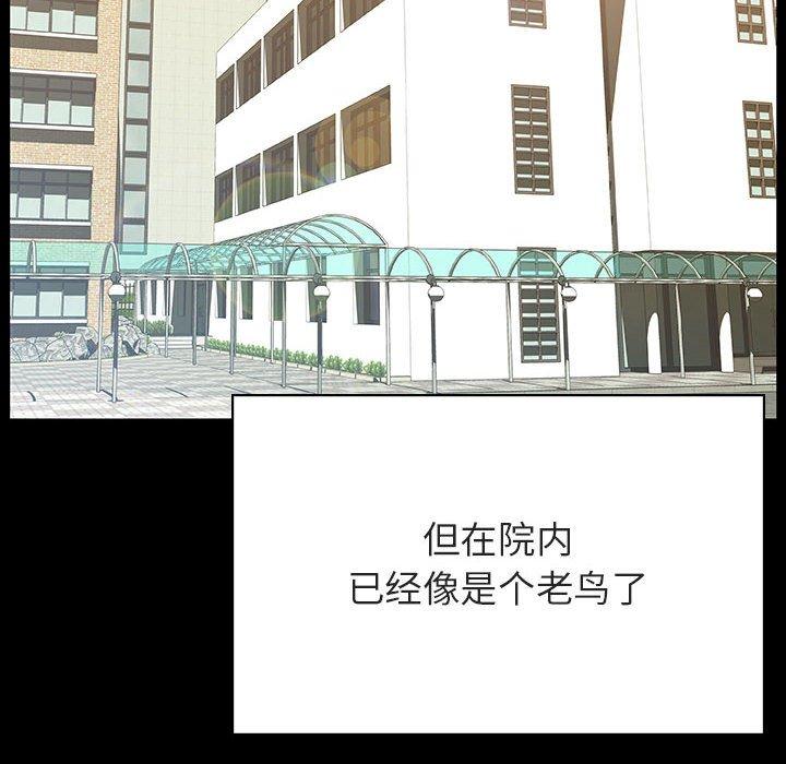 与上司的密约 第 54 话 第170页