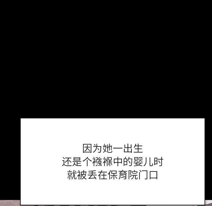 与上司的密约 第 54 话 第171页