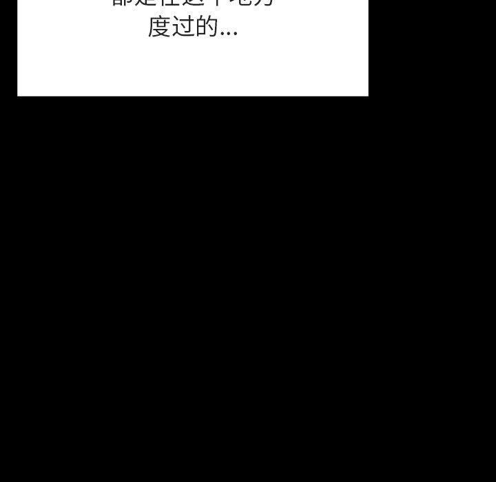 与上司的密约 第 54 话 第173页