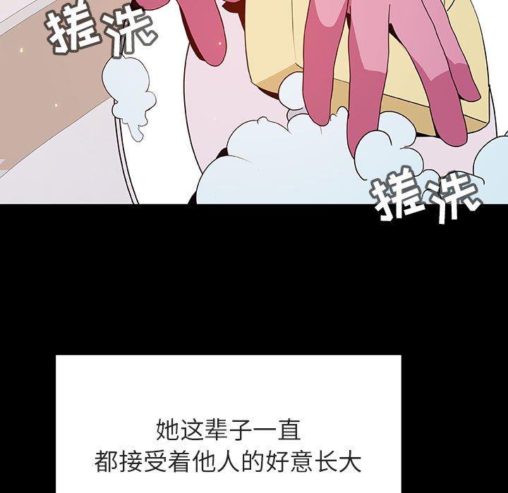与上司的密约 第 54 话 第175页