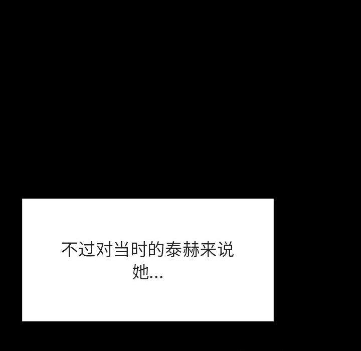 与上司的密约 第 54 话 第177页