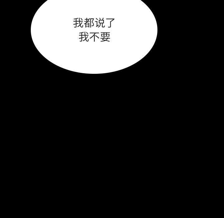 与上司的密约 第 54 话 第150页