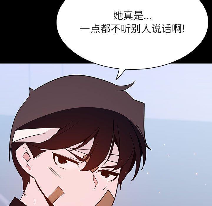 与上司的密约 第 54 话 第158页