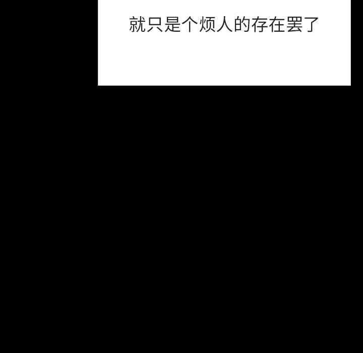 与上司的密约 第 54 话 第179页