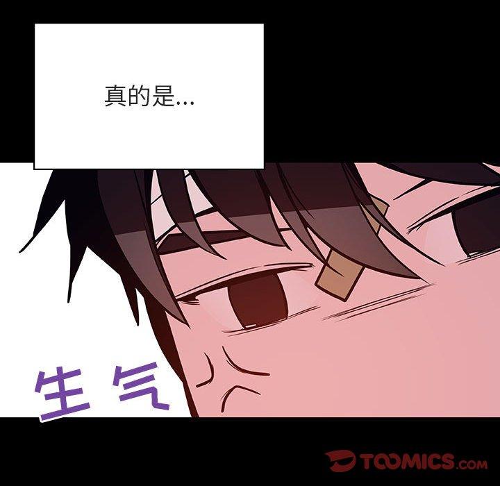 与上司的密约 第 54 话 第184页