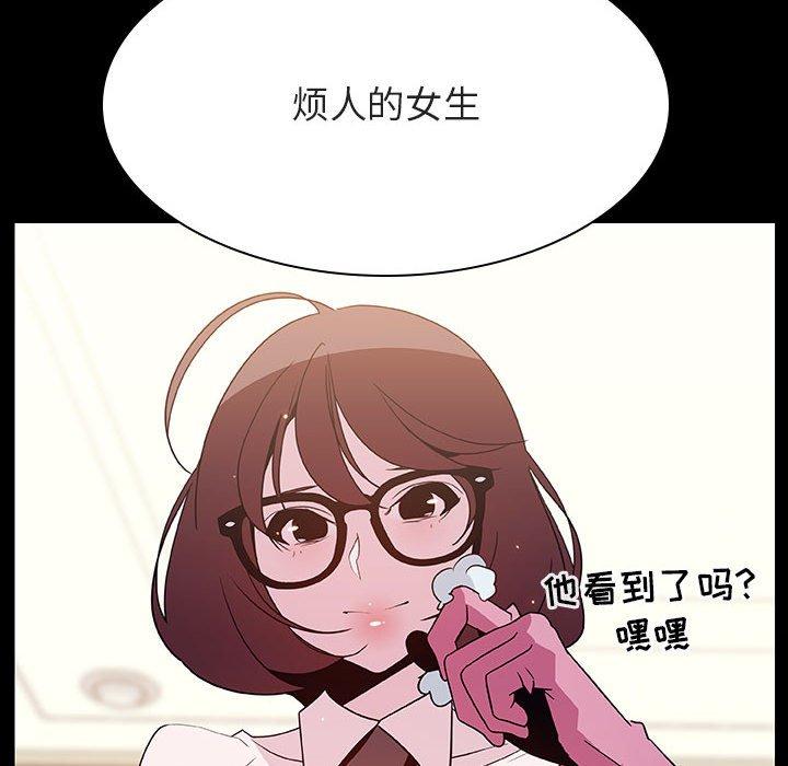 与上司的密约 第 54 话 第186页
