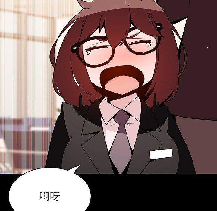 与上司的密约 第 55 话 第12页