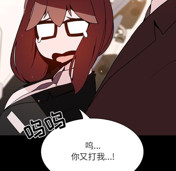 与上司的密约 第 55 话 第15页